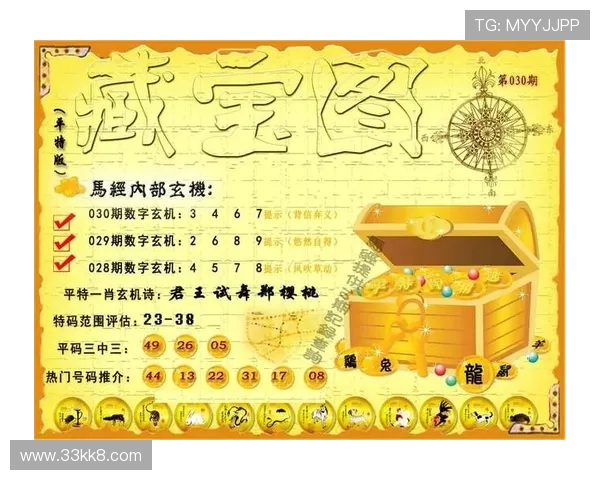 最新澳门开奖直播app下载安装，助你轻松二期必中